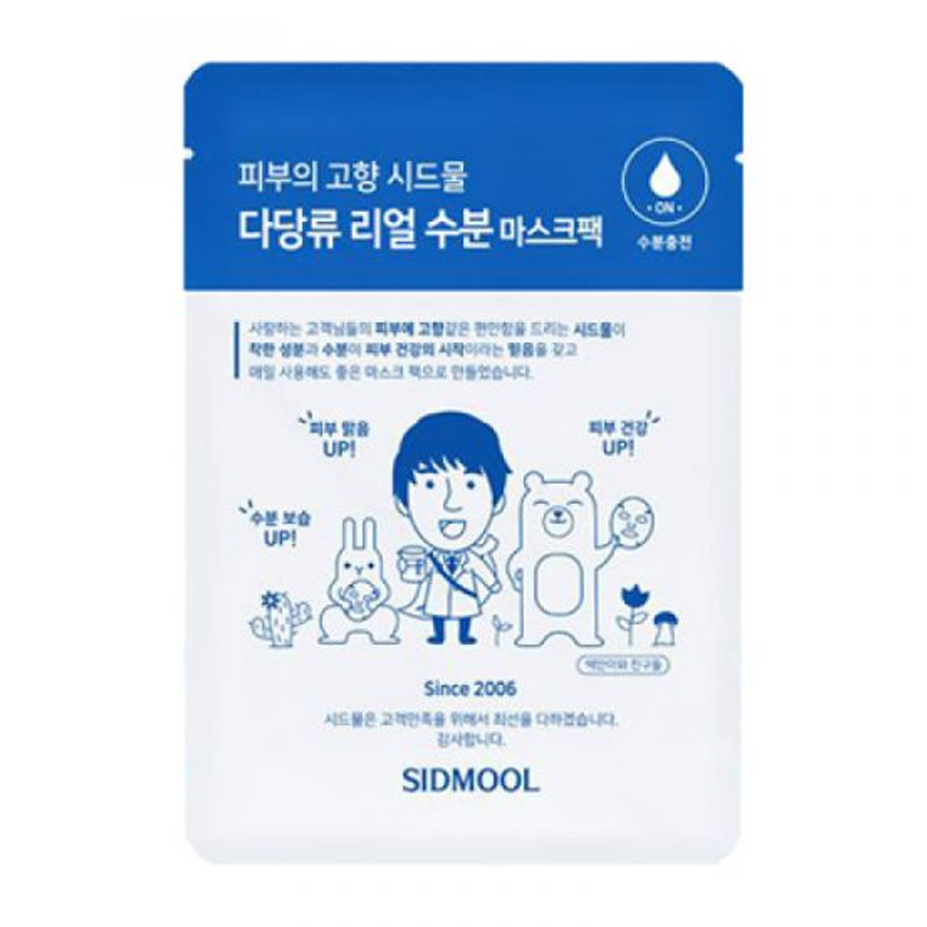 Sidmool Sidmool Polysaccharide Real Mask (10 sheets) - hydrating - front bottle shot
