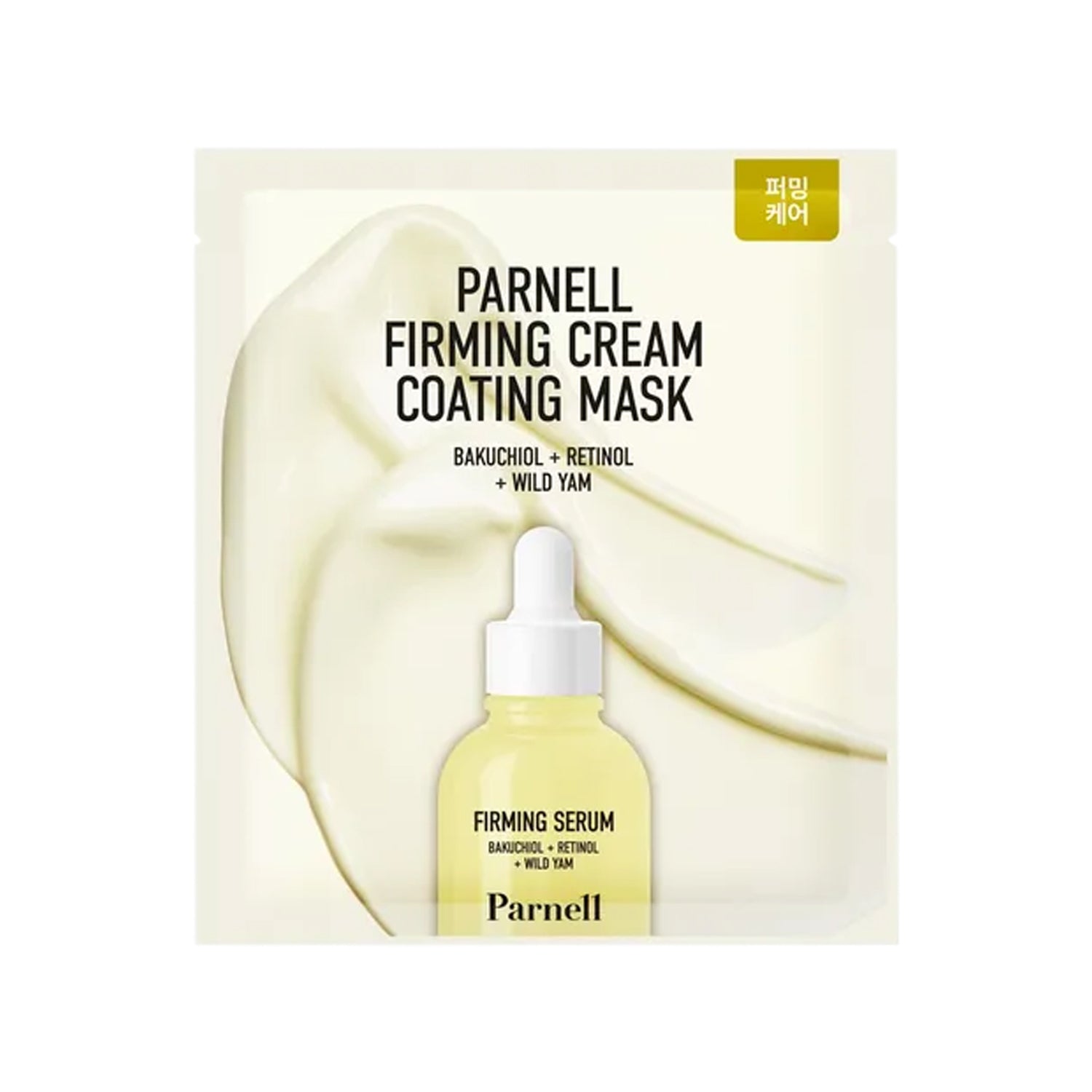 Parnell Parnell Bakuchiol Retinol Wild Yam Firming Cream Coating Mask 20g x 10ea - hydrating - front bottle shot
