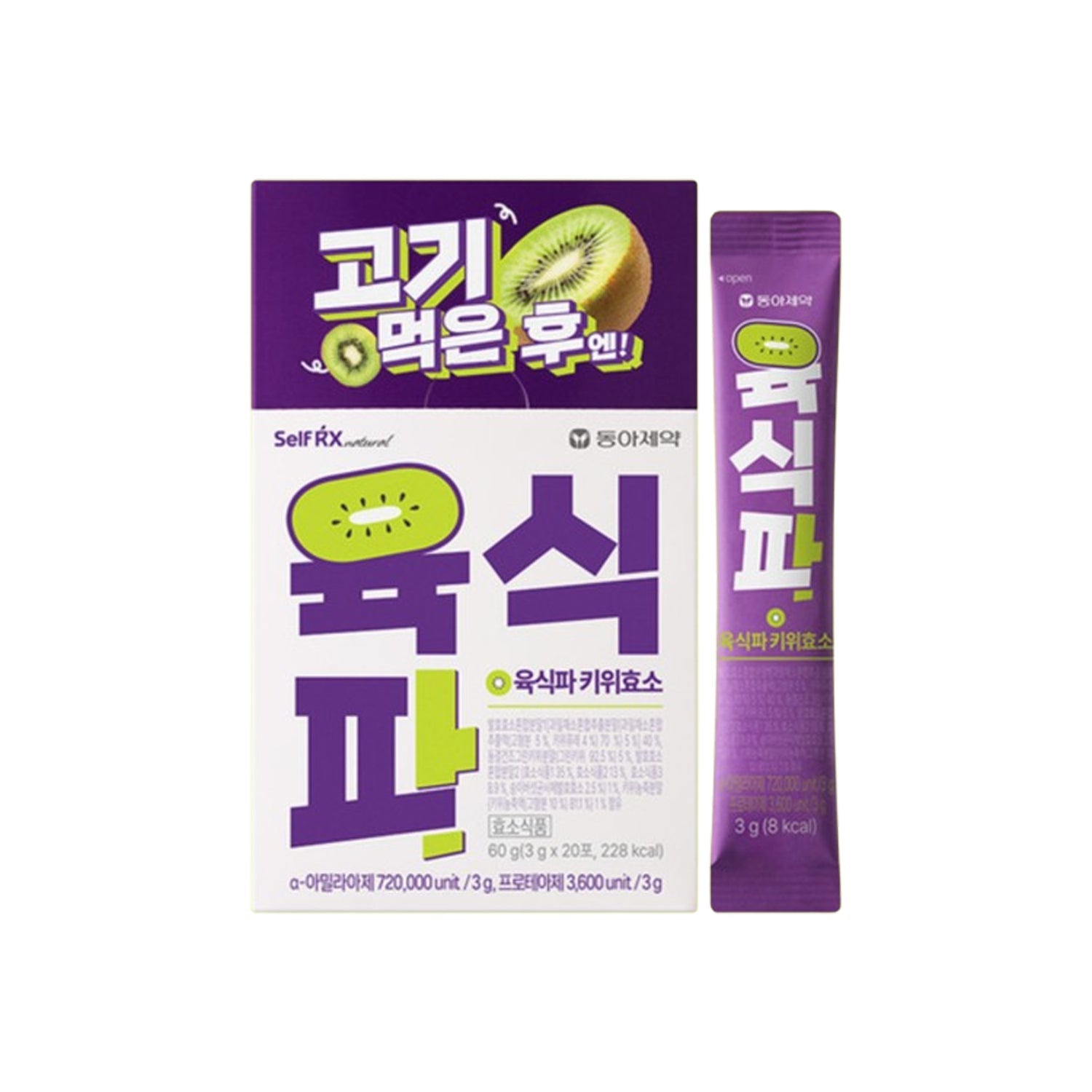 SelfRX SelfRX Kiwi Enzyme for Meat Lovers 20 Packets - daily care - front bottle shot