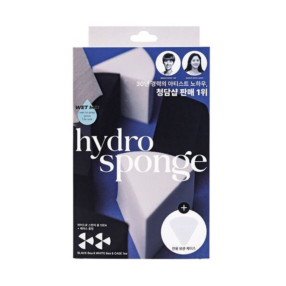 THE BOON THE BOON Hydro Sponge Set (+Dedicated Case 1ea) - hydrating - front bottle shot