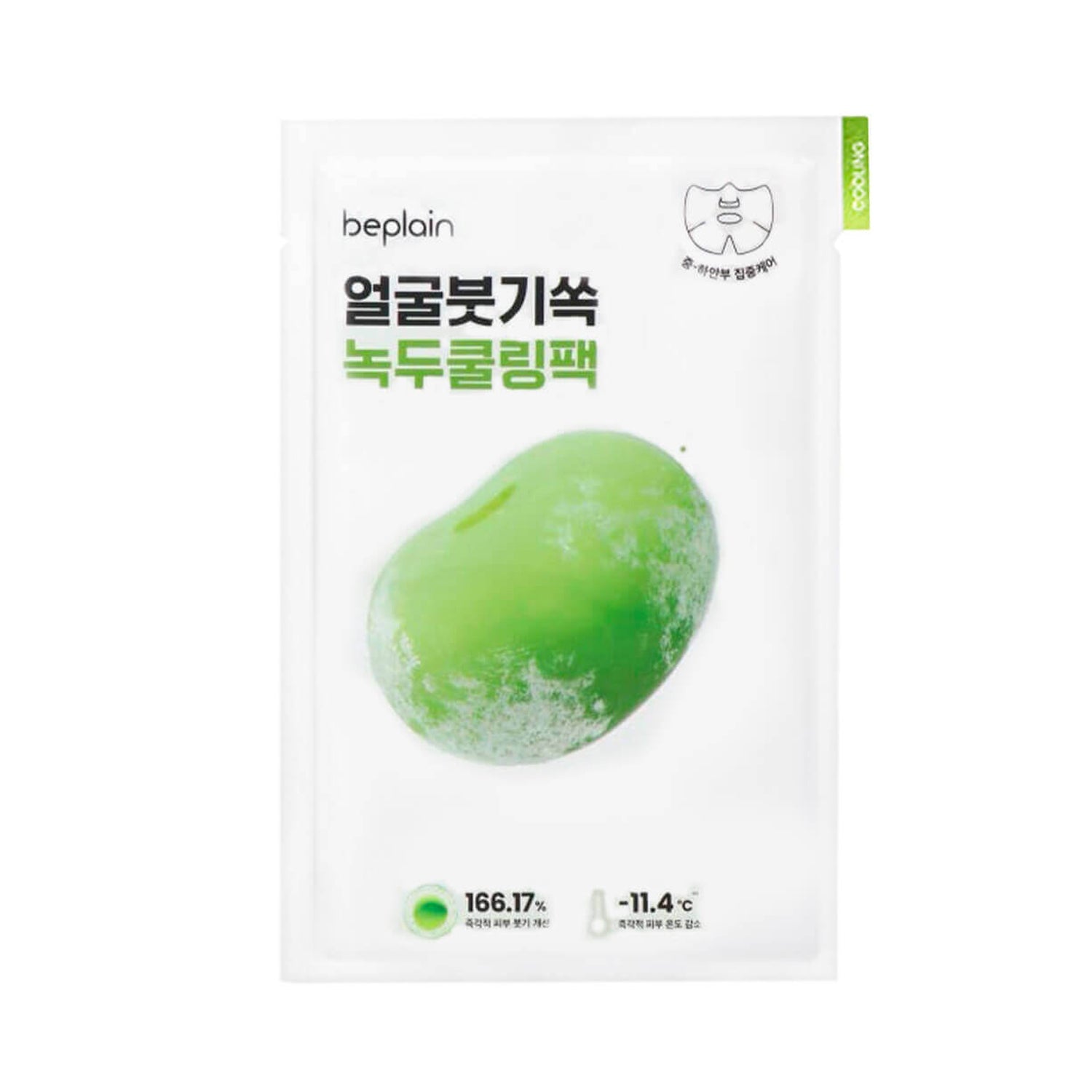 beplain beplain Mung Bean Cooling & Slim Face Mask 10 Sheets - hydrating - front bottle shot